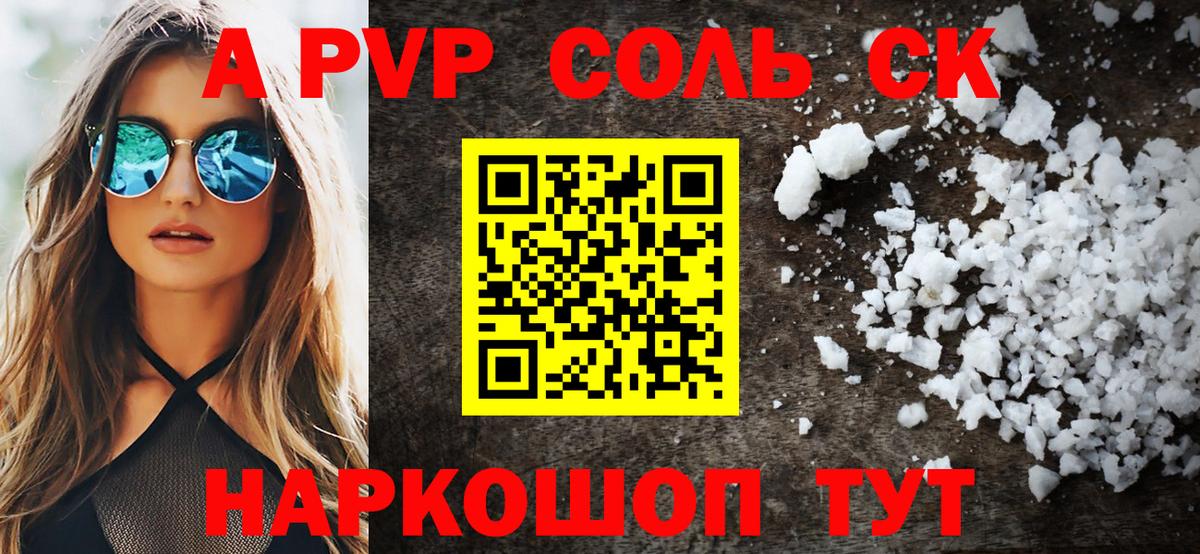 Кимовск  Alpha-PVP СК КРИС  A PVP кристаллы  Вход с VPN 