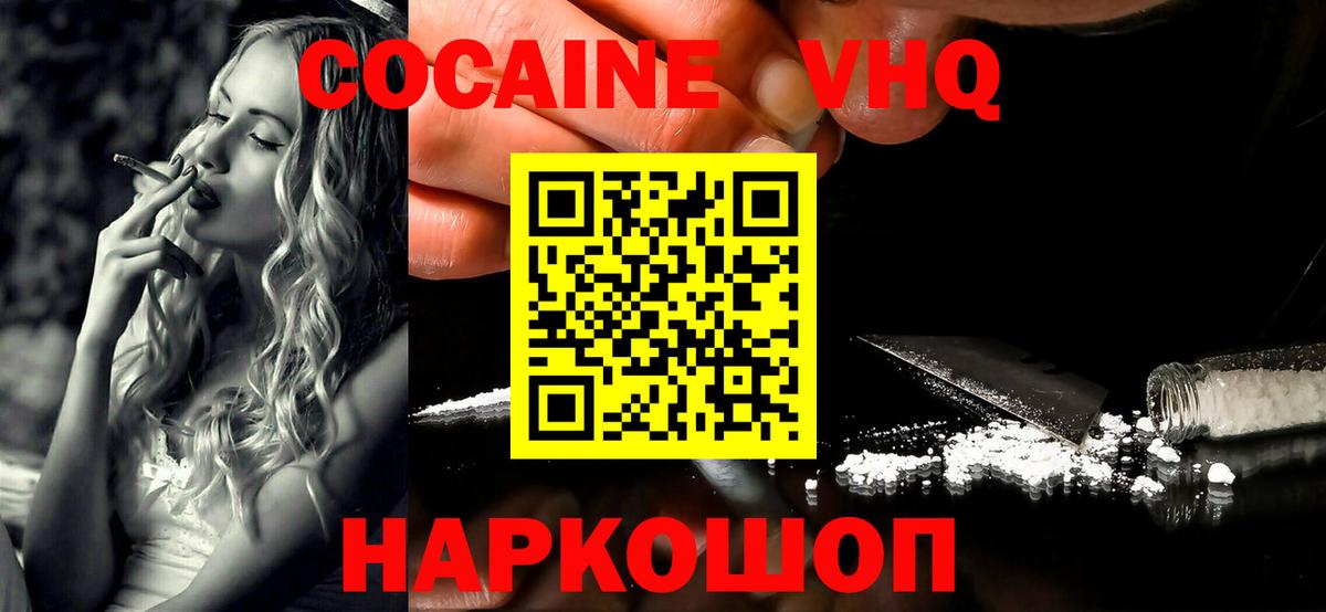 КОКАИН Перу  Вход с VPN  Кимовск  COCAIN 97% 