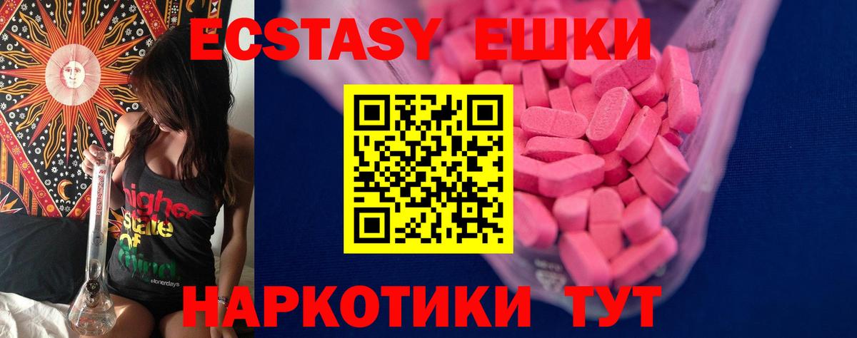 ЭКСТАЗИ ешки  Вход с VPN  MEGA ССЫЛКА  Кимовск  наркотики 