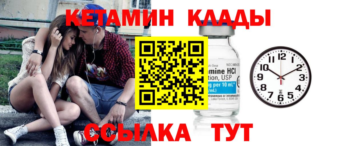 КЕТАМИН VHQ  Кетамин VHQ  Вход с VPN  мориарти состав  Кимовск 