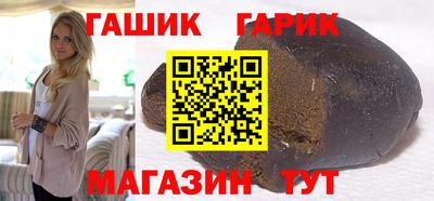 бутират Краснокаменск