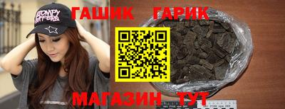 бутират Краснокаменск