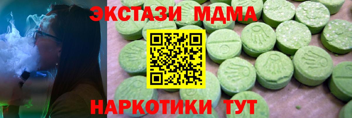 Кимовск  МДМА  Вход с VPN  МДМА молли  МДМА молли 
