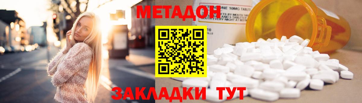 Кимовск  МЕТАДОН мёд  Вход с VPN  МЕТАДОН мёд 