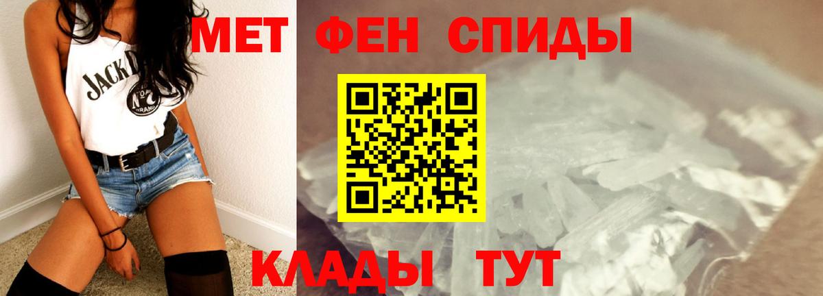 МЕТАМФЕТАМИН винт Кимовск