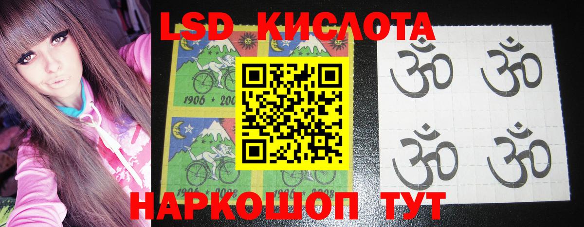 Марки NBOMe 1500мкг Кимовск