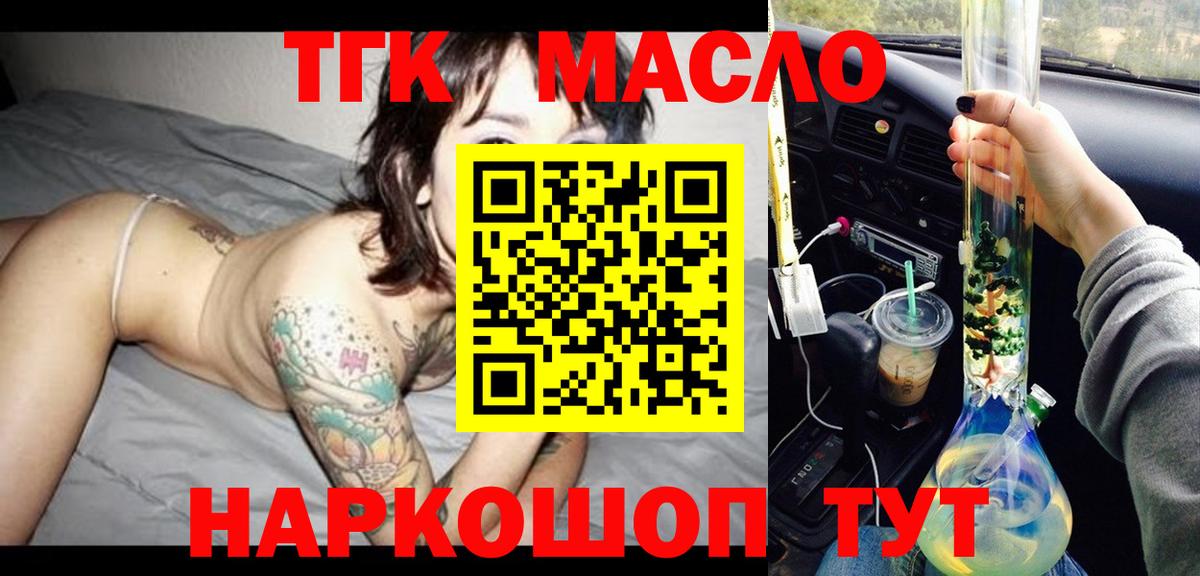 Дистиллят ТГК гашишное масло Кимовск