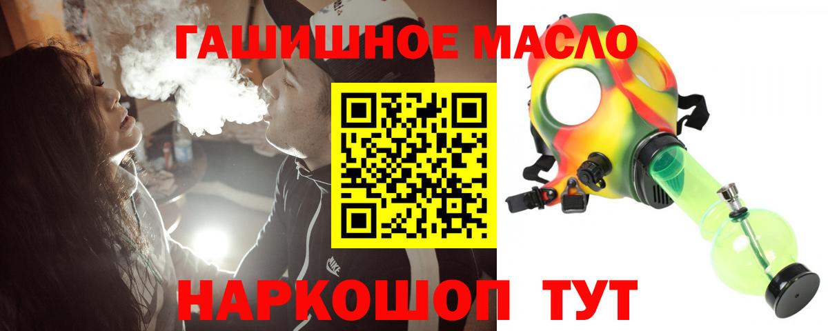 ТГК гашишное масло  Дистиллят ТГК жижа  Кимовск  Вход с VPN 